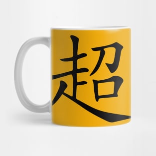 Super Mug